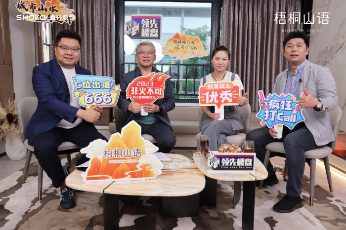 领先楼盘丨梧桐山语 城市澎湃向前，国企匠造城市山水立序之作_中国网地产